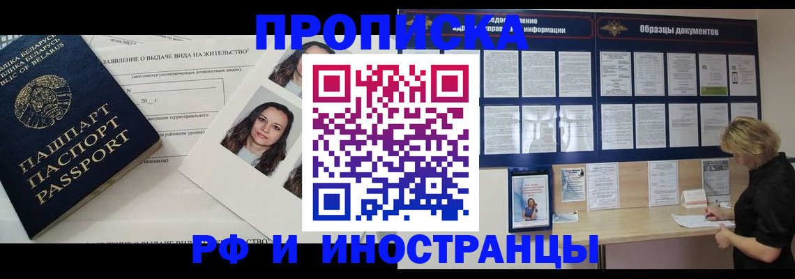 миграционный учет в Иркутске