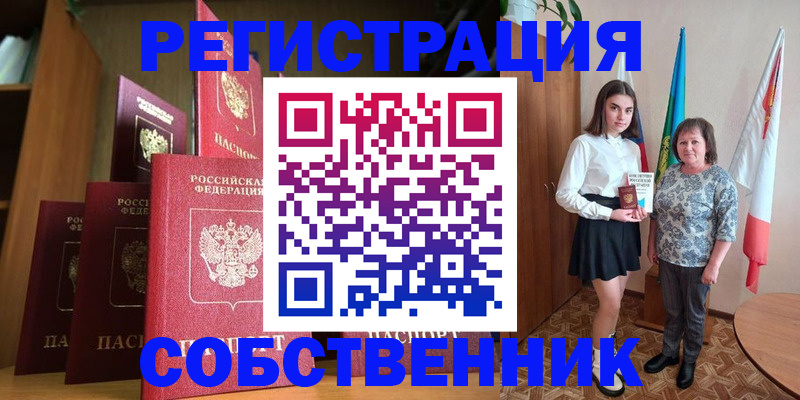 прописка гарантия в Иркутске