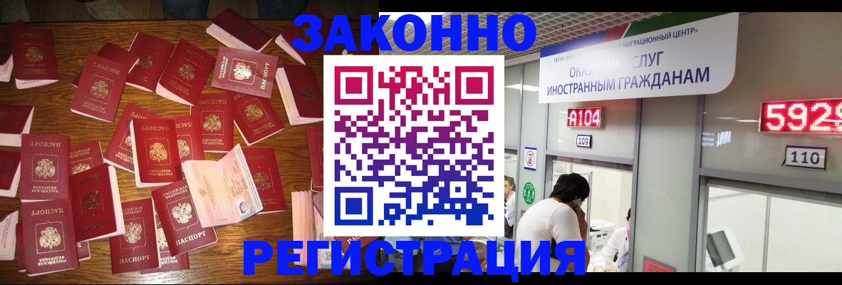 временная регистрация для всех в Иркутске