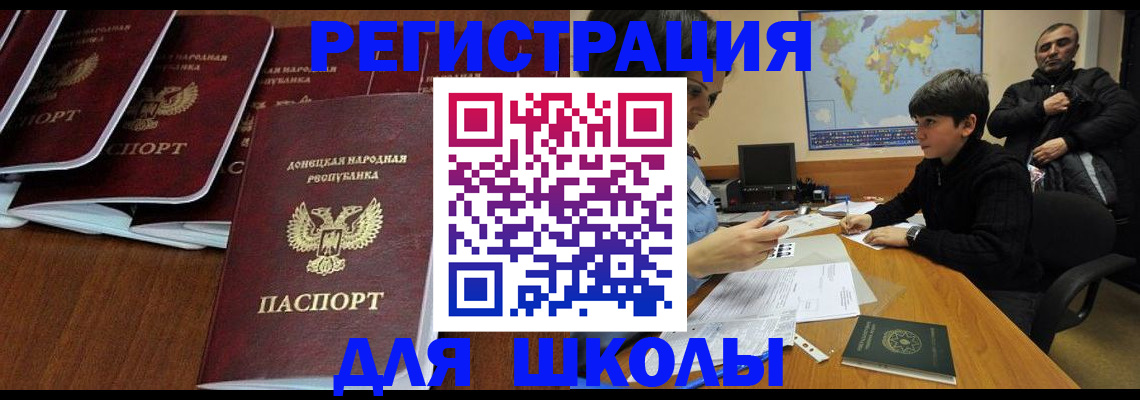 временная регистрация в Иркутске