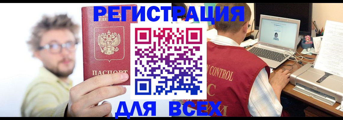 регистрация для дет. сада в Иркутске